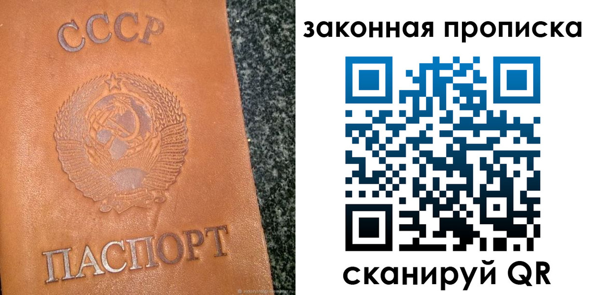 прописка регистрация в Тольятти