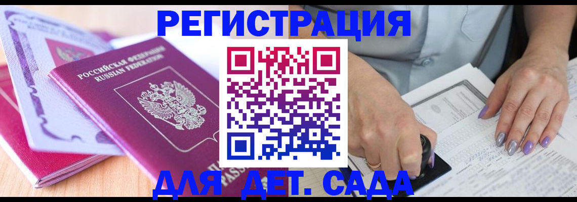 прописка гарантия в Тольятти