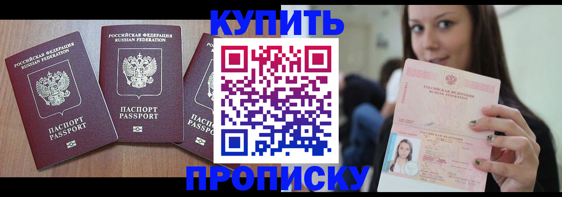 временная регистрация 2025 в Тольятти
