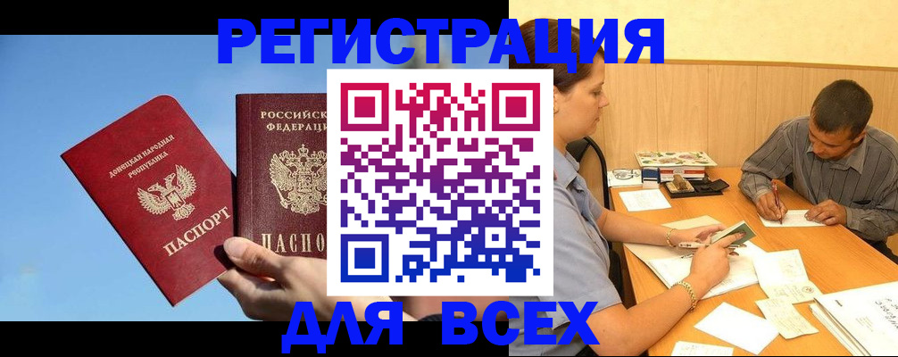временная регистрация законно в Тольятти