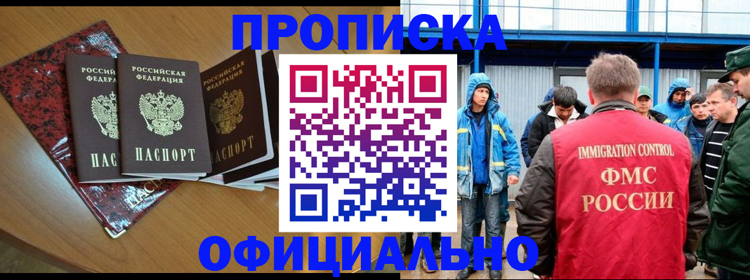 временная регистрация для всех в Тольятти