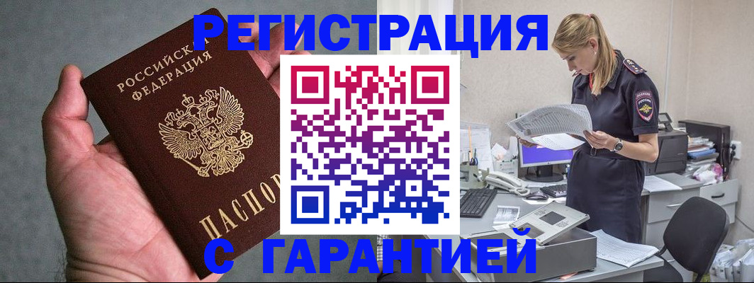 временная регистрация для всех в Тольятти